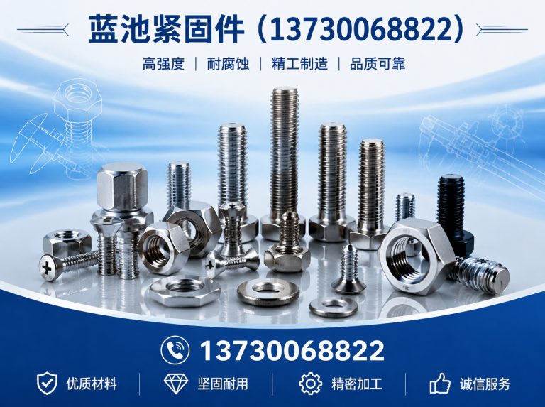 曲周县永年标准件展示图